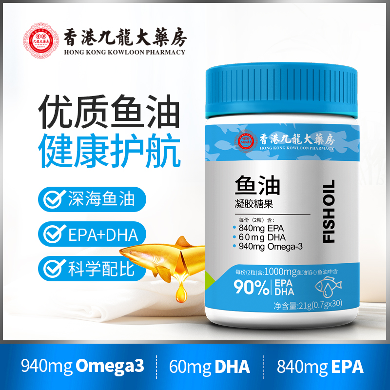 【香港九龙大药房】 无糖型90%EPA+DHA高纯度鱼油B1