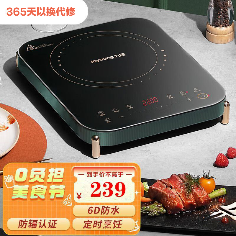 九电磁炉家用防水电磁灶2100W炒菜大火力定时功能防辐射单机版阳