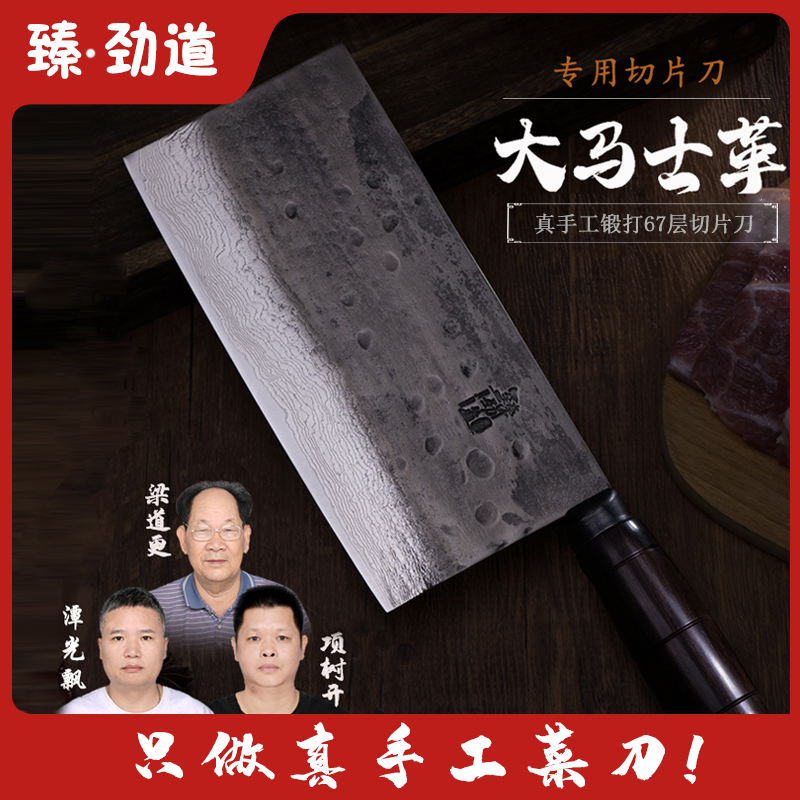 【真手工大马士革】纯手工大马士革切片刀商用切片刀菜刀家用厨师