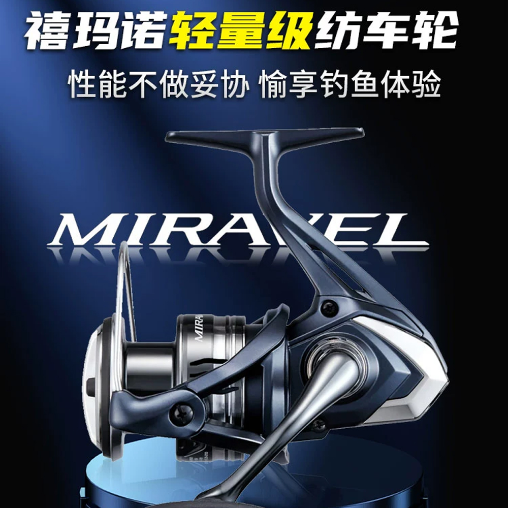 22新款禧玛诺MIRAVEL米拉贝尔纺车轮淡海水远投路亚渔轮小万奎士