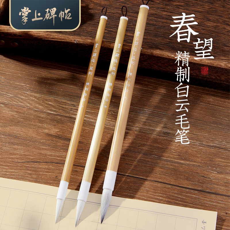 六品堂毛笔兼毫狼毫羊毫大白云小学生成人文房四宝国画毛笔书法