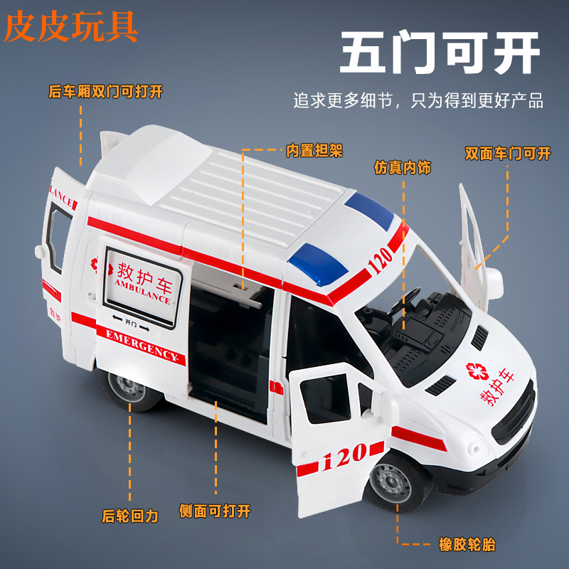 玩具救护车到手一个6.9   新店宠粉 售后联系客服  板栗专卖