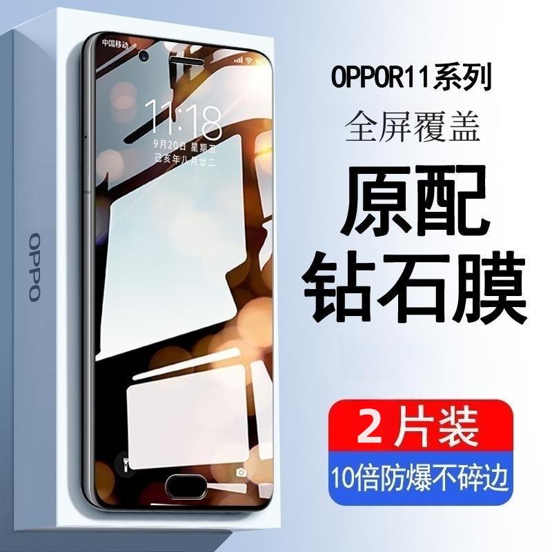 oppor11钢化膜r11手机膜防爆高清全覆盖钻石膜抗蓝光手机贴保护膜