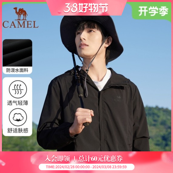 Camel/骆驼2023新款男装休闲轻薄风衣夹克外套男春秋款M13BA6V101