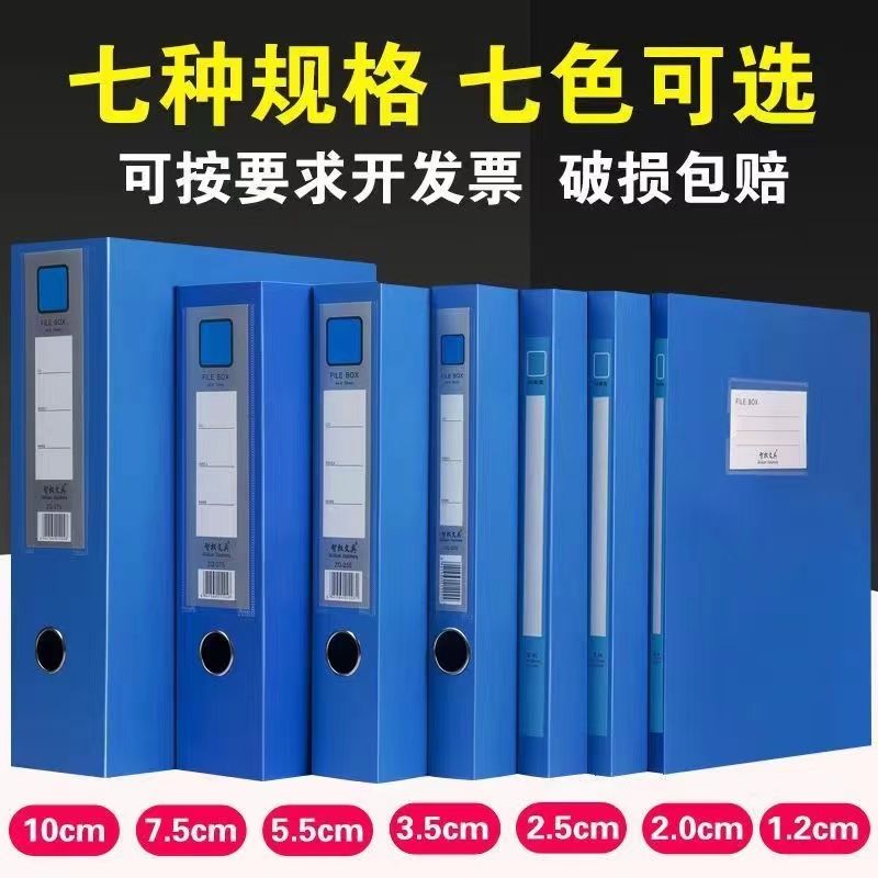 资料收纳盒人事资料盒文件盒A4批发蓝色公用整理盒档案盒用品盒子