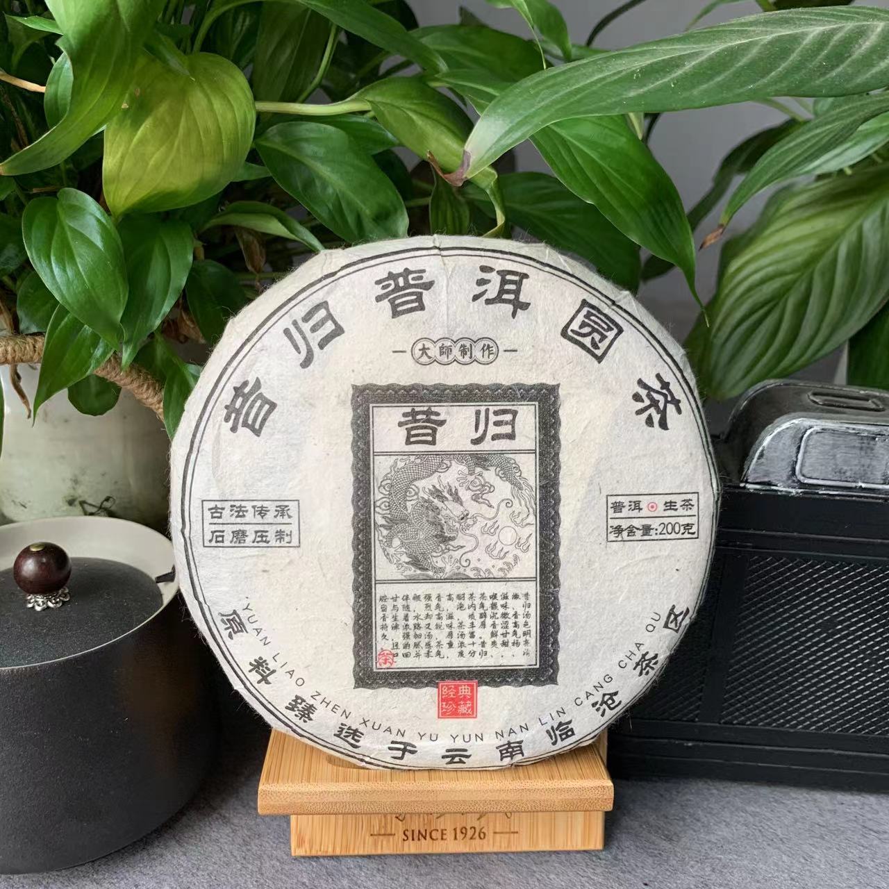 雨腾古茶  大师制作经典珍藏龙票昔归普洱圆茶200g/饼 生普