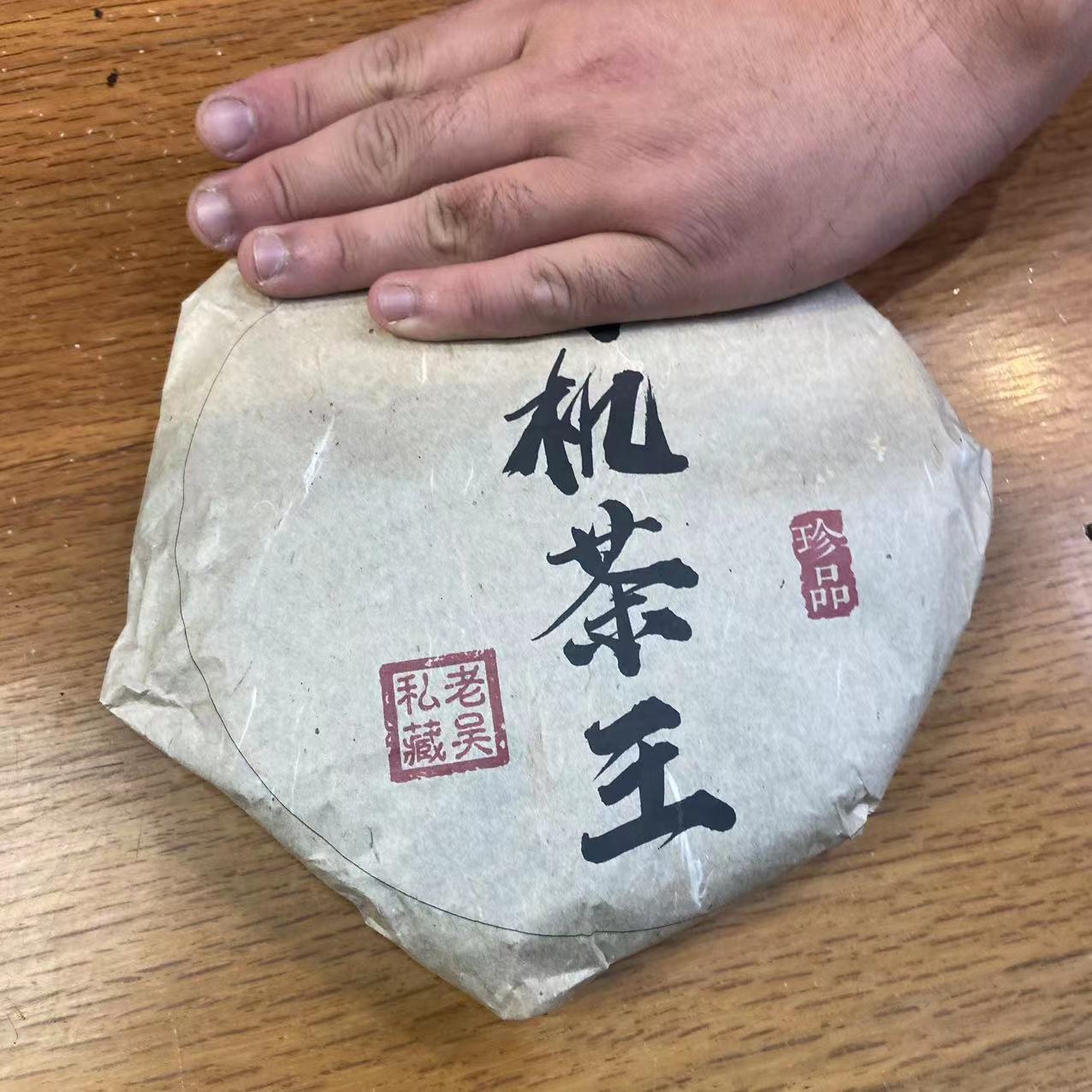 雨腾古茶  老吴私藏茶王古树普洱茶357g/饼 生茶