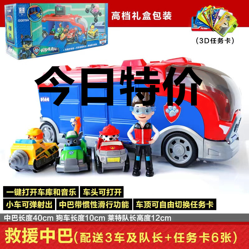 【只限今天】啦啦啦啦啦啦啦啦啦啦-科学任务实验车套装礼盒