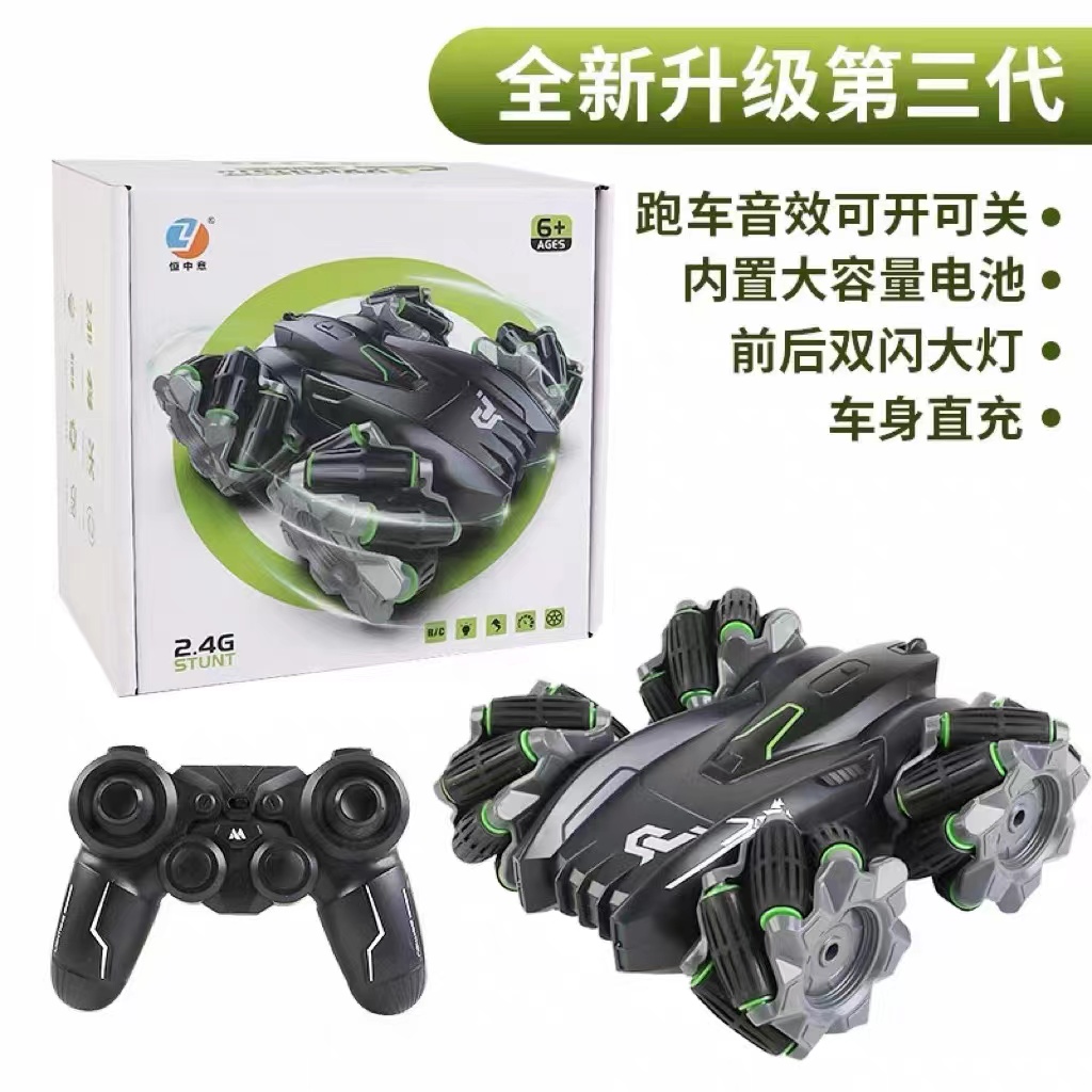 儿童遥控特技翻滚赛车双面旋转漂移充电耐摔四驱攀爬越野翻斗玩具