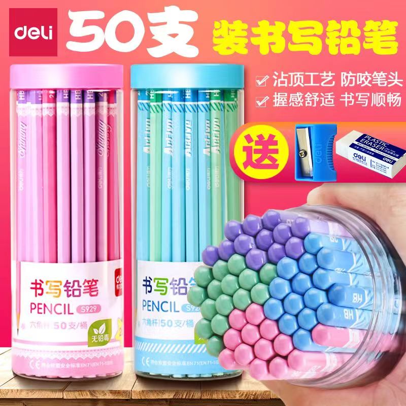 得力铅笔小学生专用无毒儿童hb用品2比幼儿园彩色六角杆笔套装
