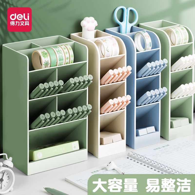 得力笔筒斜插式ins桌面收纳盒大容量多功能笔架简约学习桌收纳