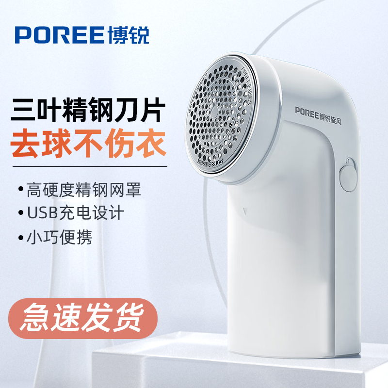 博锐毛球修剪器剃毛器衣服去球器去毛球神器打毛器剃毛机
