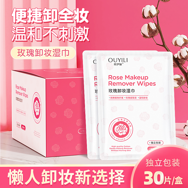 玫瑰卸妆湿巾温和无刺激卸妆用脸部眼深层清洁一次性单片装抽取式