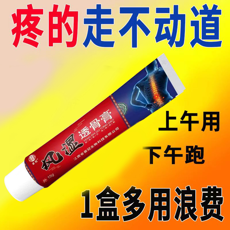 （再也没膝痛）膝盖半月板专用贴膏滑膜膝关节不舒服专用草本配方