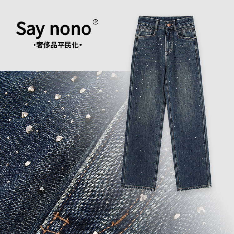 【懒猫nono】Say nono★满钻牛仔裤显瘦直筒加厚休闲长裤XX-nz66521