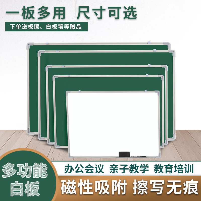 挂式双面磁性小黑板白板绿板写字板培训办公教学家用儿童画板