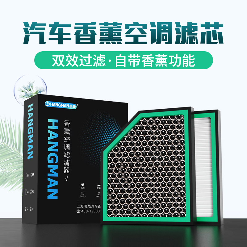 适配坦克300香薰空调滤清器香薰空调滤芯空气滤芯汽车保养套装