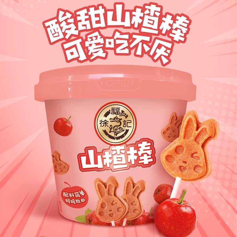【小时候怀旧零食】徐福记山楂棒棒糖120g*2桶装独立小包装山楂糖