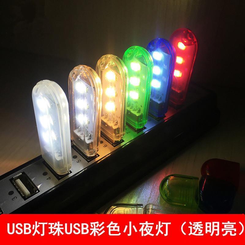 便携式家用LED户外USB灯阅读台灯充电宝灯电脑键盘灯学习灯小夜灯