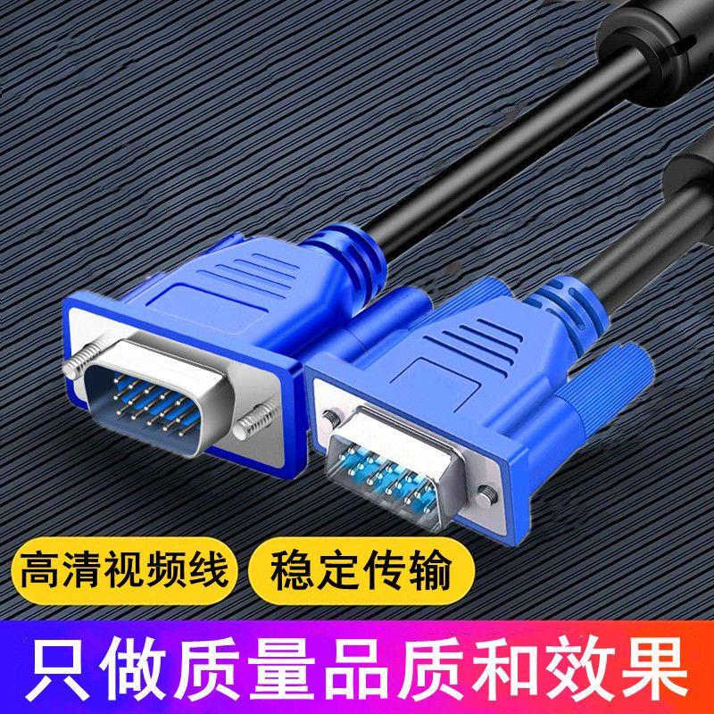 hdmi线/VGA线高清视频线数据线电脑电视显示器视频线音频线连接线