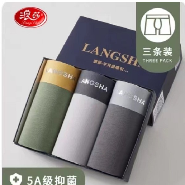 【华哥专享】浪莎舒适透气无痕平角抑菌内裤DVIP2301