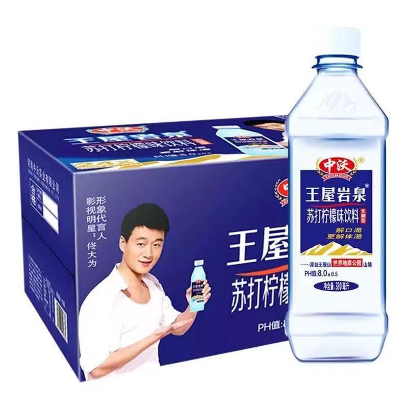 中沃王屋岩泉0糖0脂果味苏打水柠檬无汽风味柠檬味无糖健康饮用
