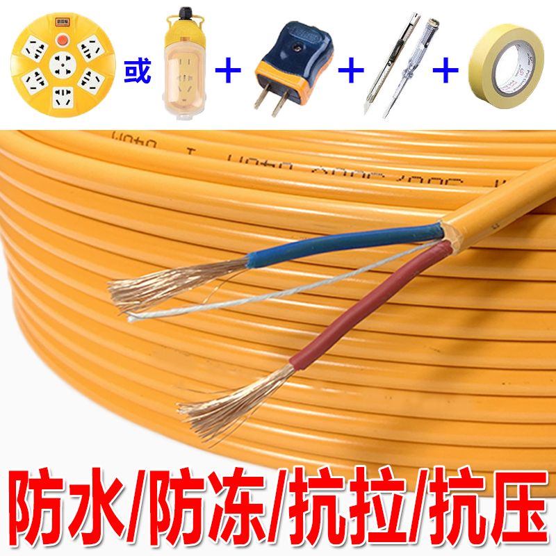 2芯1.5平方 2.5平方 4平方 6平方护套线电线软线家用电缆线电源线
