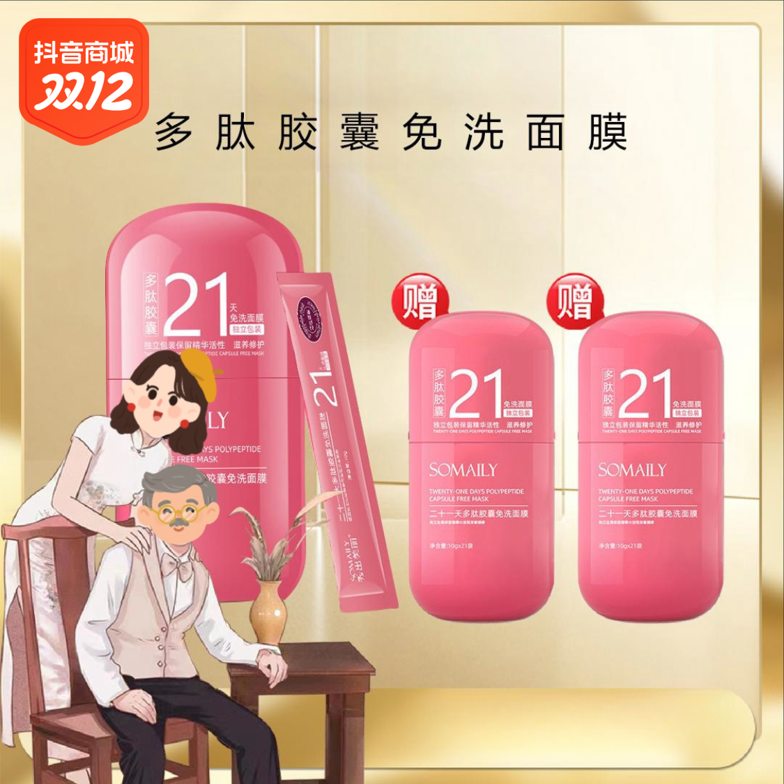 【白鸽好物分享】多肽补水免洗面膜保湿修护滋养涂抹面膜男女