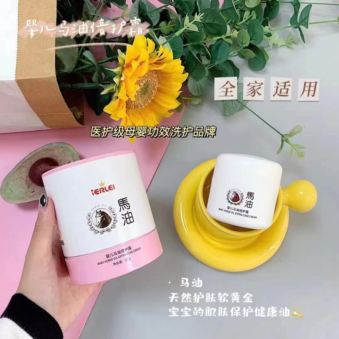 WN  婴儿马油倍护霜 1646