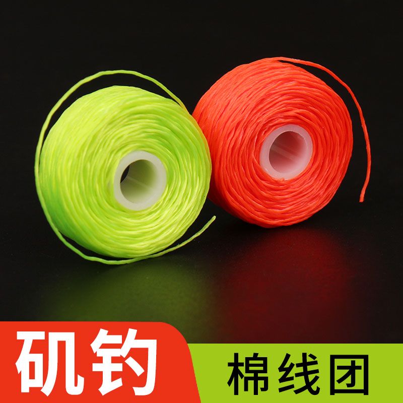 棉线结矶杆专用挡豆滑漂通用矶钓钓鱼棉线团定位豆海钓配件棉线节