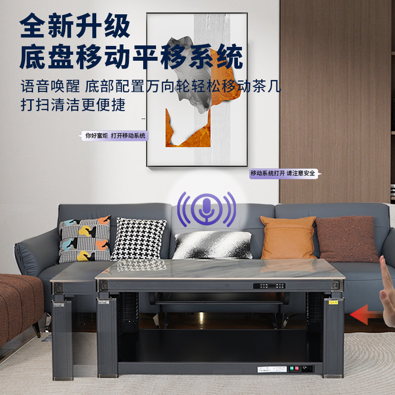 富炬富萬多功能家用升降电暖桌电暖茶几中式语音升降电烤桌一体机