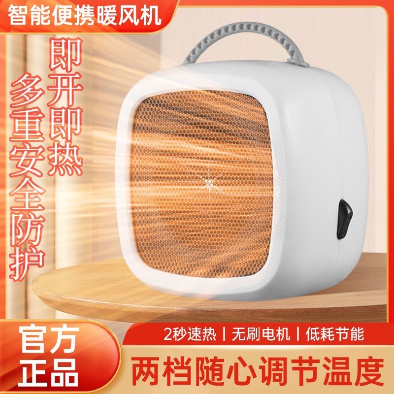 单暖风机制热便携取暖器即热速热取暖神器热风机宿舍卧室办公室