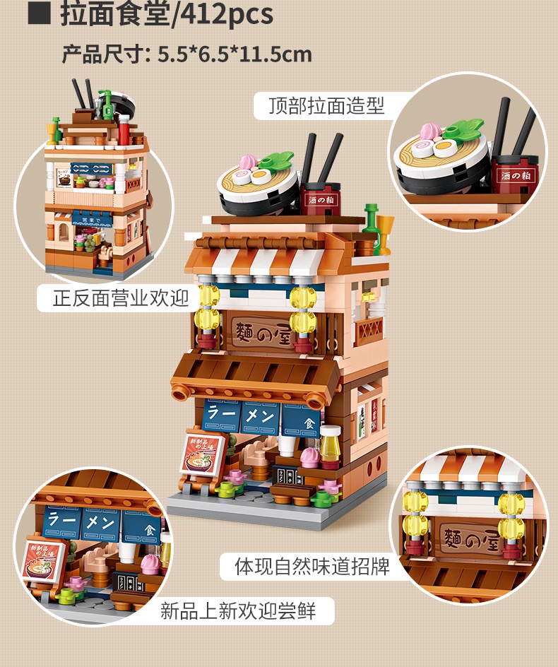 loz迷你颗粒迷你日式街景系列拼装积木