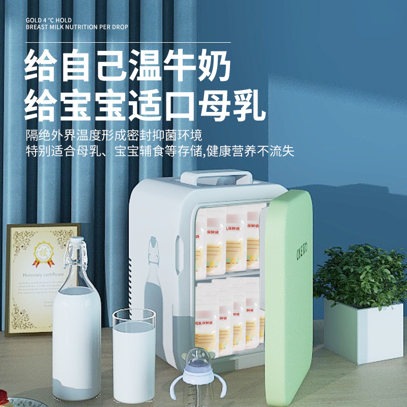 6L迷你小冰箱车载制冷藏化妆品单人用收纳箱
