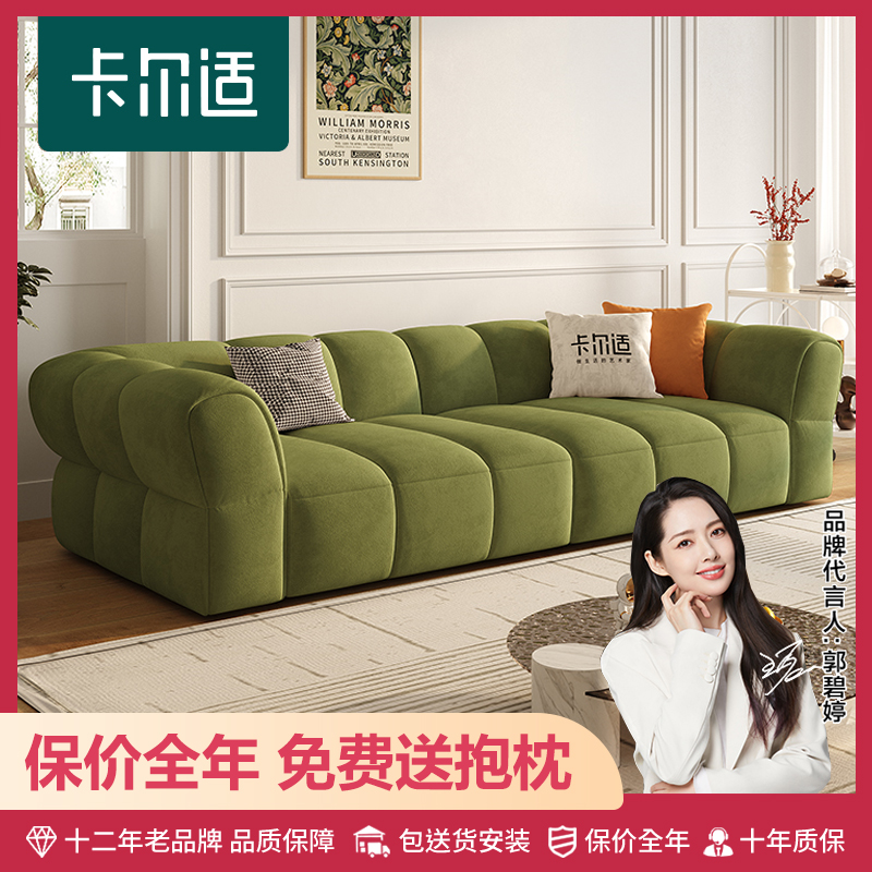 卡尔适现代简约沙发奶油风猫抓布布艺网红客厅直排中小户型沙发