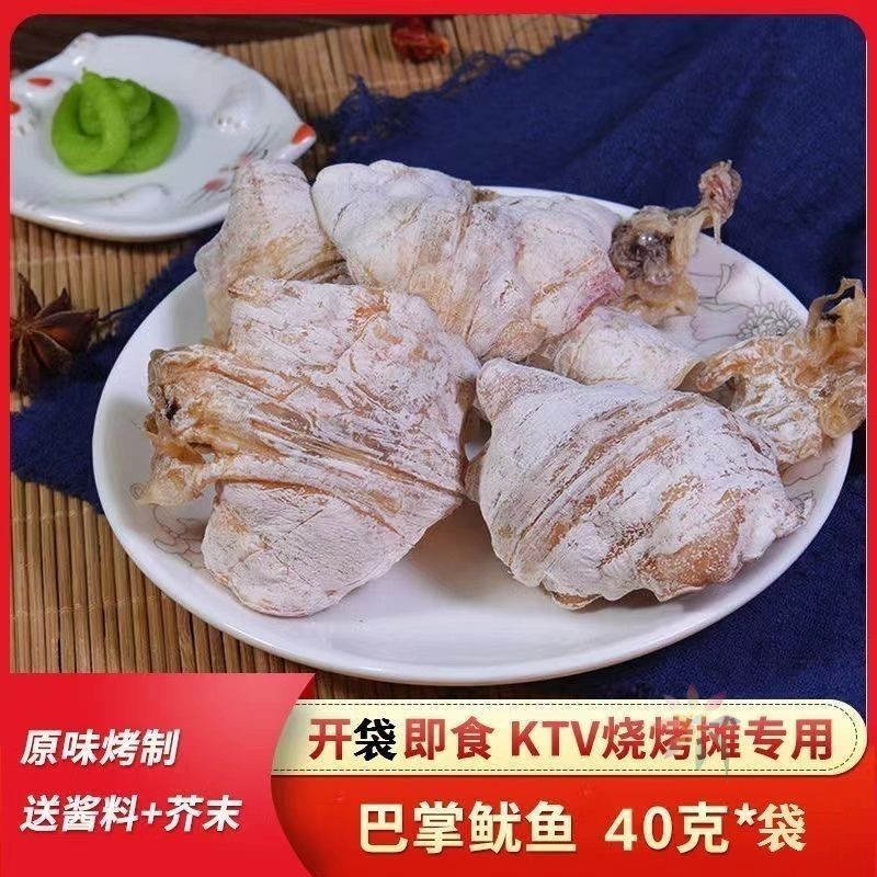 鱿鱼干即食手撕KTV烧烤摊即食手撕装鱿鱼零食小吃送/0lb蔬菜组合