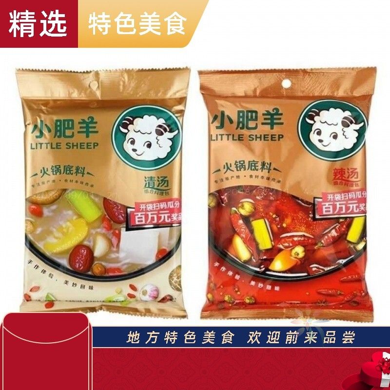 小肥羊火锅底料辣汤小肥羊火锅料清汤孜然火/0lb蔬菜组合