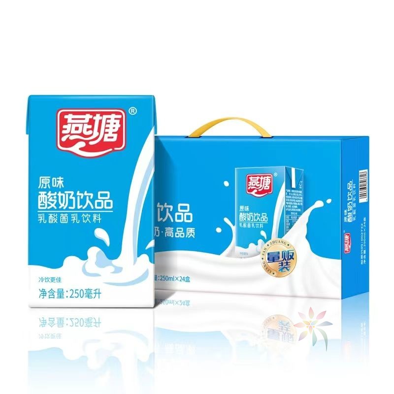 10月新货燕塘牛奶原味酸奶饮品200/250ml盒乳酸菌早/0lb蔬菜组合
