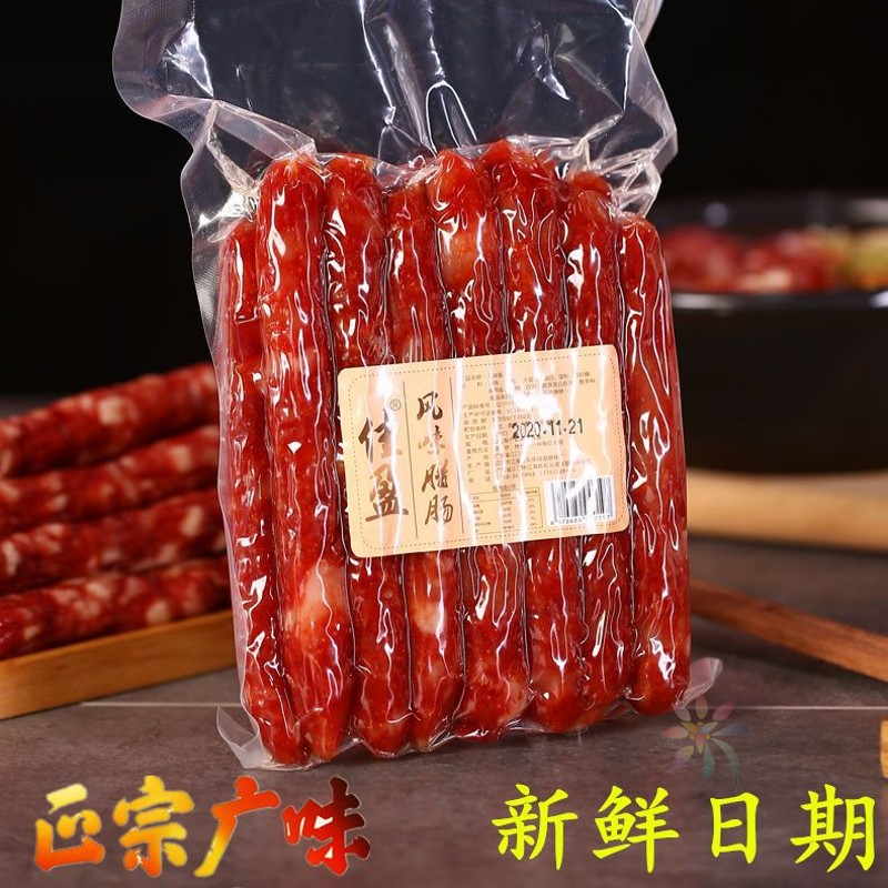 广式腊肠正宗广东特产广味香肠咸甜味风味四川腊肉煲/0lb蔬菜组合