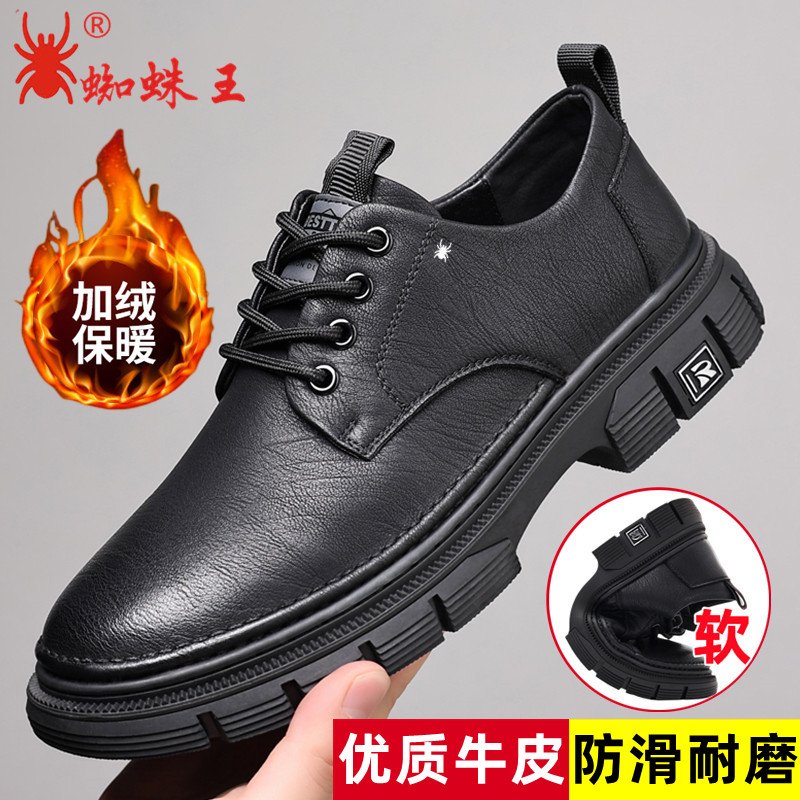 正品蜘蛛男士皮鞋真皮加绒保暖休闲时尚鞋子秋冬季新款百搭工装鞋