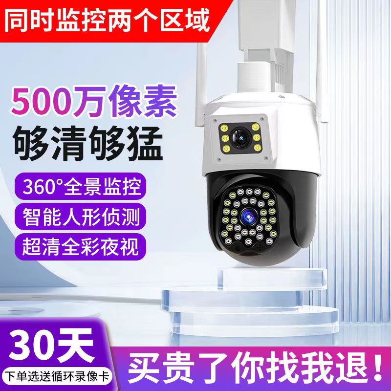360度全景无死角监控器家用无线手机远程高清夜视全彩室外摄像头