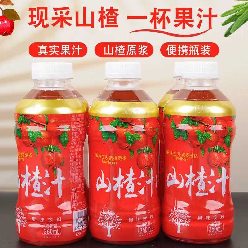 特价口味山楂汁饮料整箱批发360ml6/12/24瓶开胃解腻饮品新日期