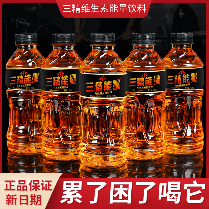 【犯困就喝它】三精能量饮料350ml*12瓶牛磺酸运动功能饮料整箱批发