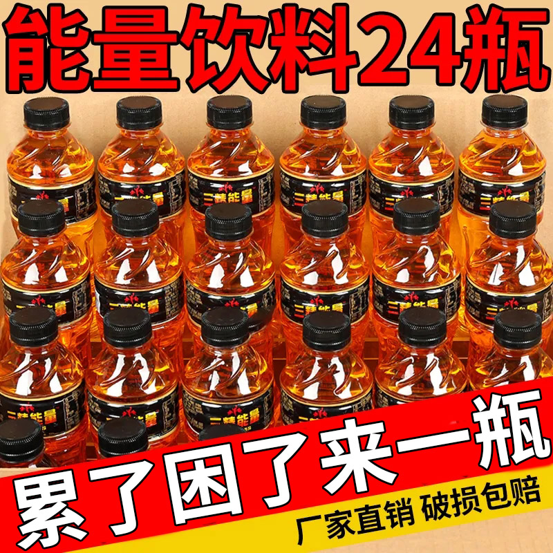 【厂家直销】三精能量饮料加强版360ml*12/24瓶整箱牛磺酸功能饮料