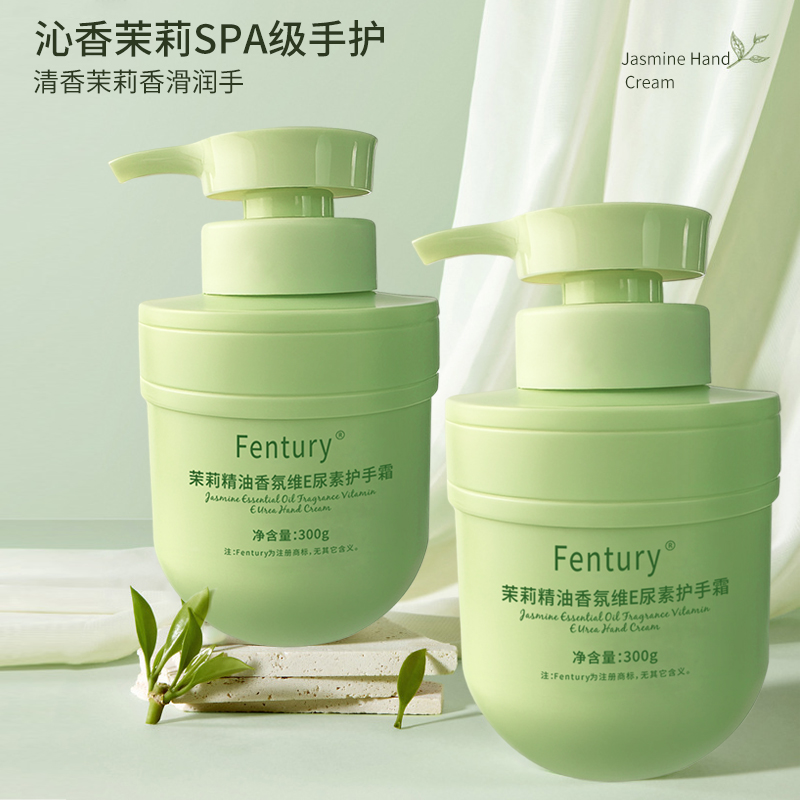凡士林护手霜精油香氛维E尿素保湿补水嫩白不油腻防干裂留香学生