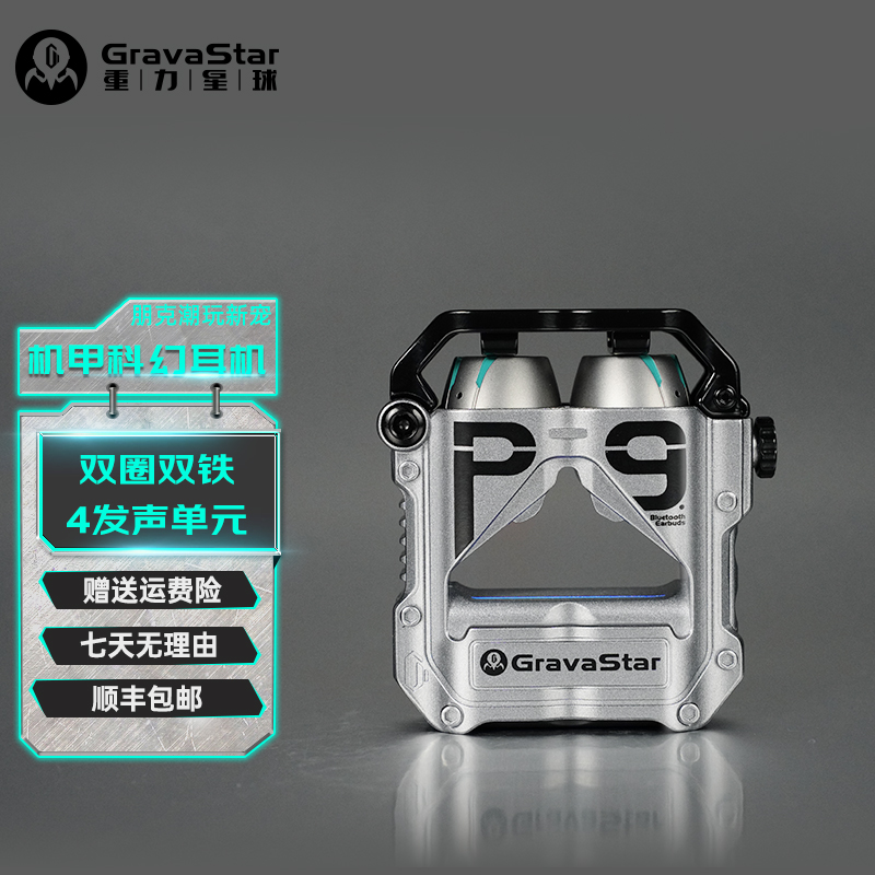 重力星球P9蓝牙耳机TWS动圈耳机低延迟 苹果华为小米华粉专用