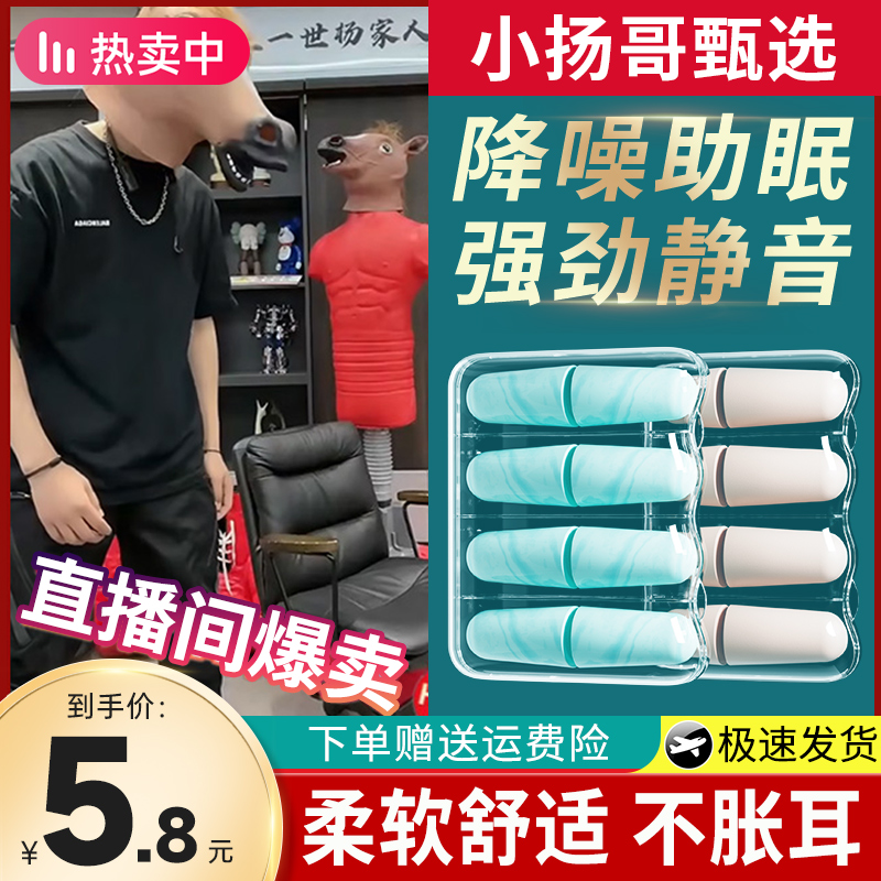 【推荐】隔音耳塞防噪音睡眠神器宿舍睡觉专用降噪防吵打呼噜