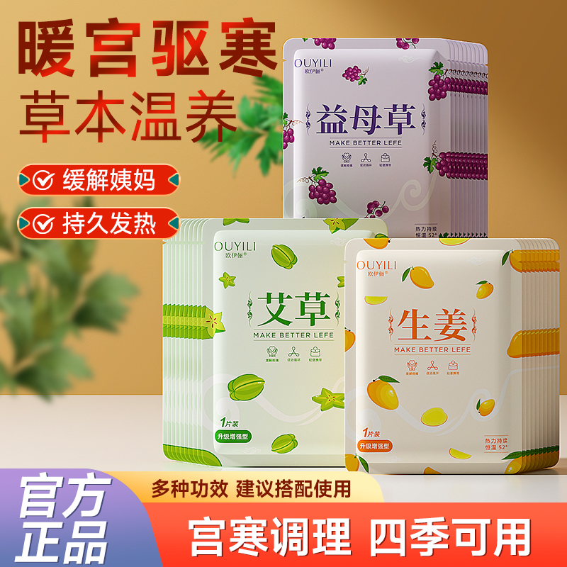 【0.44/片】暖贴暖宝宝贴冬季防寒保暖身贴大姨妈暖腹贴家用热敷贴