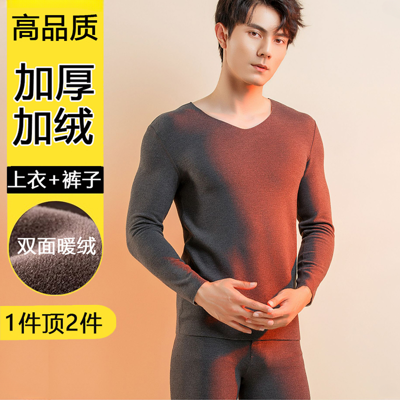 加绒加厚保暖内衣套装男士防寒双面绒发热秋衣秋裤青年保暖套装
