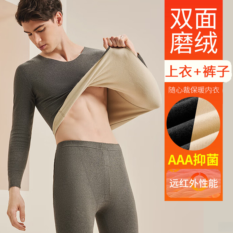 保暖衣内衣男士加厚加绒德秋冬季套装打底衫内搭发热衫秋衣裤秋裤